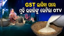 Special Story | GST on Mudhi - OTV ground report from Balasore Nilagiri