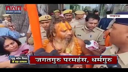 Lulu Mall Controversy : Lulu Mall में जाने पर जगद्गुरु परमहंस को क्यों लिया पुलिस ने हिरासत में? पूछे जाने पर दिया ये जवाब !