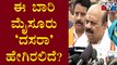CM Basavaraj Bommai Speaks About 'Mysuru Dasara' Celebration | Public TV