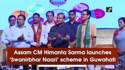 Assam CM Himanta Sarma launches ‘Swanirbhar Naari’ scheme in Guwahati