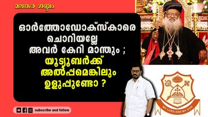 തെറിവിളിക്കാൻ കൂടെക്കൂട്ടിയിരുന്ന കൊല്ലത്തുകാരൻ പണിക്കാരനും കൂടലുകാരൻ പാതിയച്ചനുംമൊക്കെ എവിടെ പോയി?