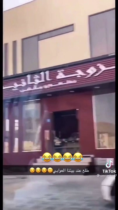 مطعم الزوجة الثانية يثير الجدل في سلطنة عمان