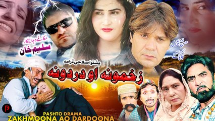 Zakhmona Aao Dardona | Pashto New Drama 2022 | Spice Media - Lifestyle