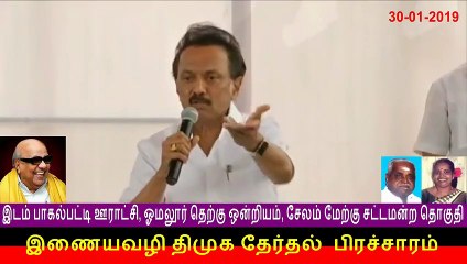 இணையவழி திமுக தேர்தல் பிரச்சாரம் & உதயசூரியன் சின்னத்தில் வாக்குகள் அளித்து வெற்றி பெறச் செய்வீர்!!!,,,,, Vol 2