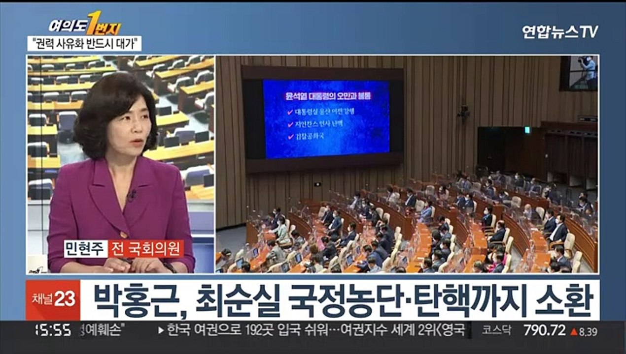 [여의도1번지] 박홍근 '사적 채용' 맹폭…권성동 "청년께 사과"