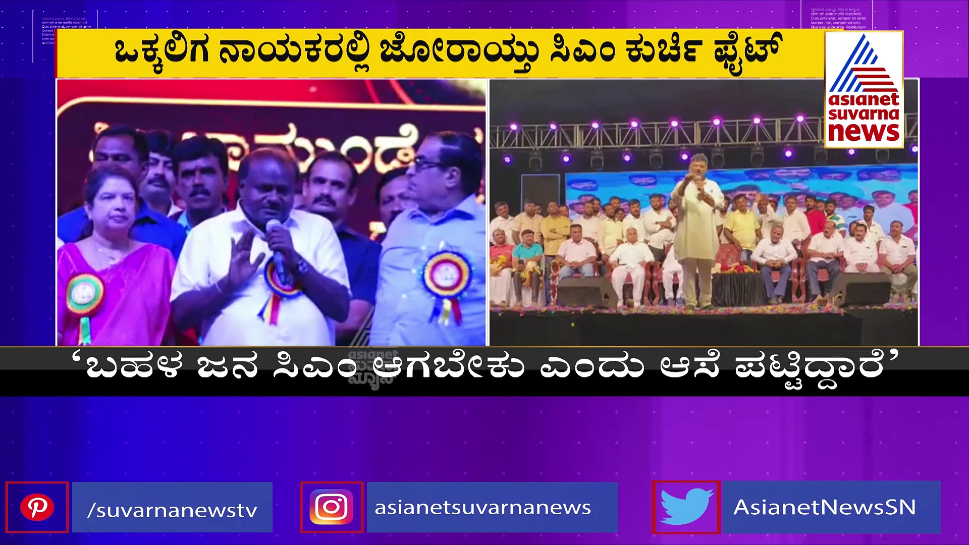 5 ವರ್ಷ ಸರ್ಕಾರ ಕೊಟ್ರೆ ನಿಮ್ಮ ಮಗನಾಗಿ ಕೆಲಸ ಮಾಡ್ತೀನಿ: ಎಚ್‌ಡಿ ಕುಮಾರಸ್ವಾಮಿ 