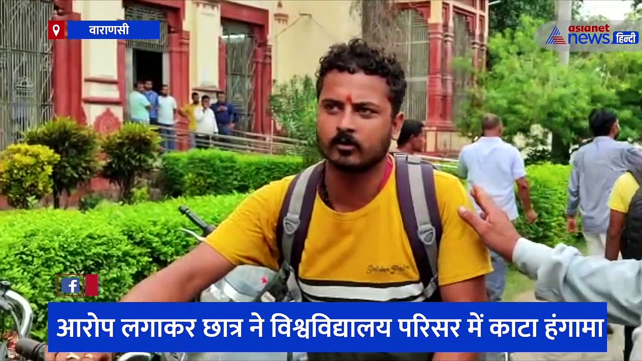 BHU के छात्र ने पीएचडी के एडमिशन में धांधली का लगाया आरोप, पीएम मोदी पर पत्र लिखकर जांच कराने की रखी मांग