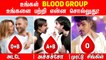 What Your Blood Type Says About Your Personality. உங்கள் Blood Group ஆளுமை பற்றி என்ன சொல்கிறது_