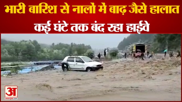 वोल्वो बस अड्डा बना नाला, सड़क पर मलबे के साथ आ गए बड़े-बड़े पत्थर | Flash Flood Manali Himachal