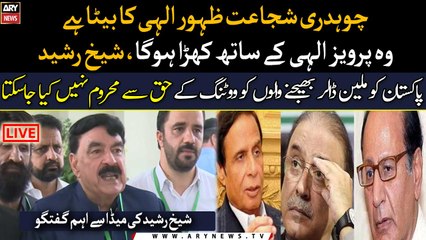 Punjab mei PTI ka agla syasi laahay amal kya hoga? Sheikh Rasheed nay bata dia