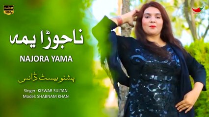Najora Yama | Shabnam Khan | Pashto Hit Song