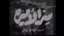 فيلم سر الاميرة  بطولة كوكا و كمال الشناوي 1949