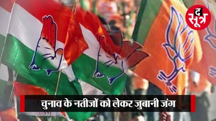 BHOPAL:गृहमंत्री नरोत्तम मिश्रा की फिसली जुबान, पूर्व सीएम दिग्विजय ने कर दिया पलटवार