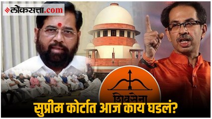 Download Video: Uddhav Thackeray vs Eknath Shinde: दोन्ही गटांना बाजू मांडण्यासाठी २७ जुलै पर्यंत वेळ