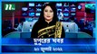 Dupurer Khobor | 20 July 2022 | NTV Latest News Update