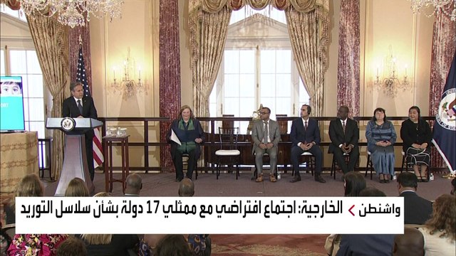 أميركا تبحث عن بدائل لسلاسل الإمداد بعيدًا عن الصين وروسيا