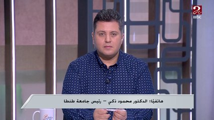 رئيس جامعة طنطا د. محمود زكي: نسعى لاستخدام أحدث التكنولوجيا وتطبيق الذكاء الاصطناعي من خلال الروبوت بالتعاون مع الجامعات الأجنبية
