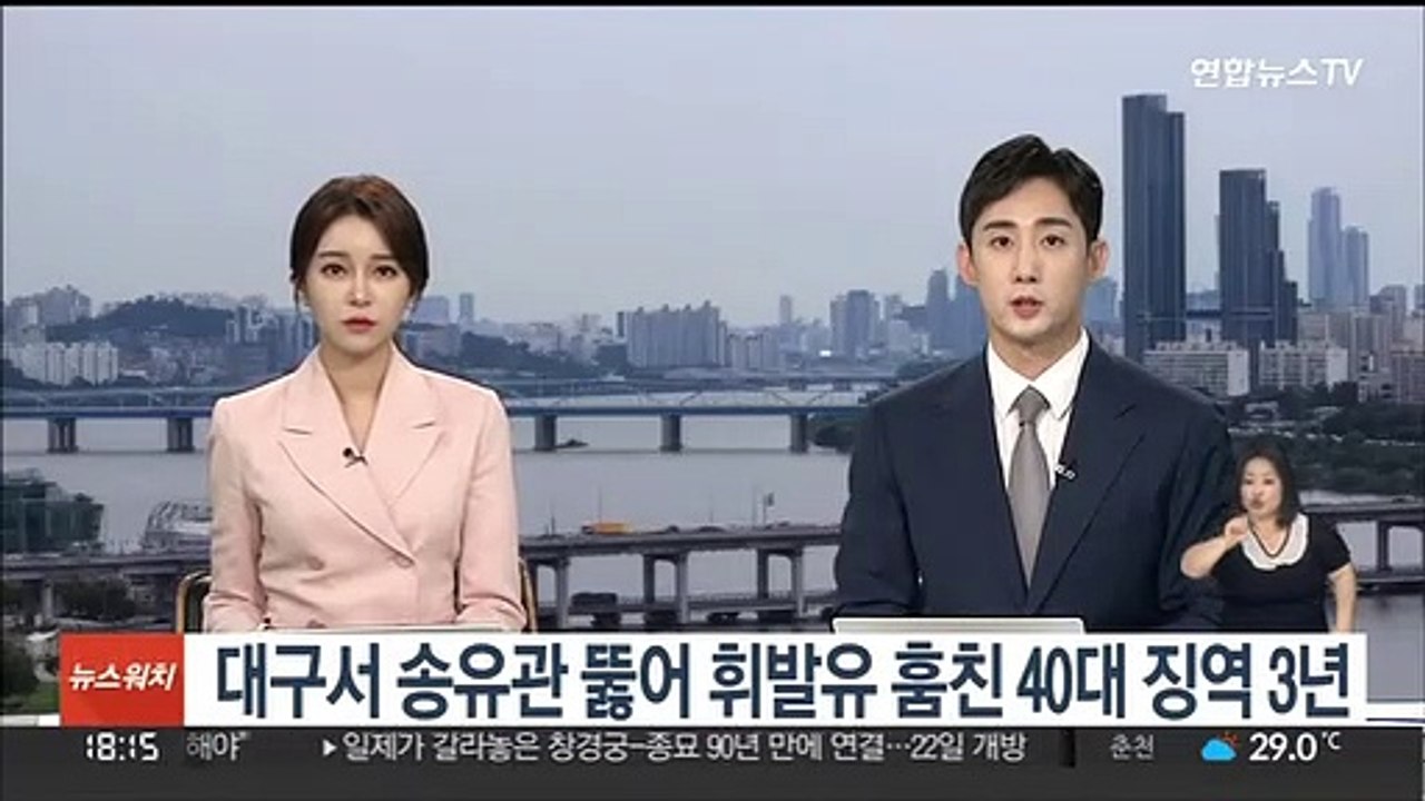 대구서 송유관 뚫어 휘발유 훔친 40대 징역 3년