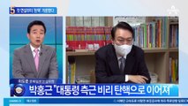 첫 연설부터 “경고한다”…탄핵 거론한 野 원내대표