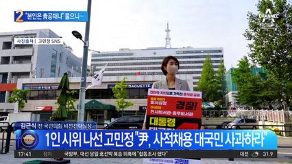 “본인은 靑공채냐” 물으니…‘사적 채용’ 난타전
