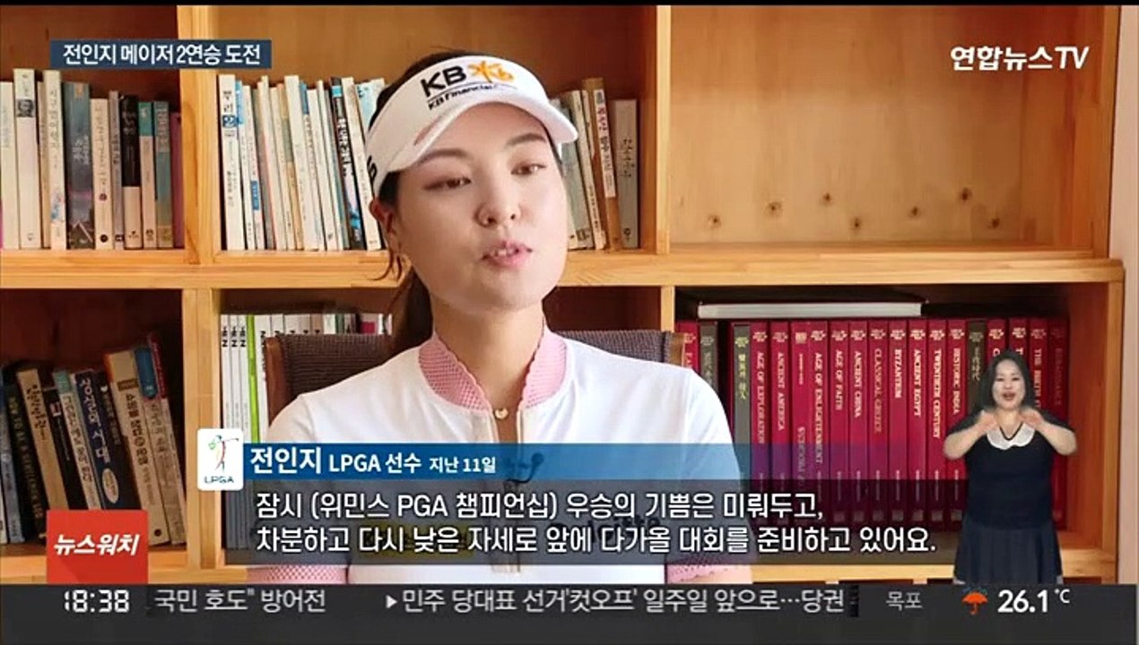 돌아온 '메이저퀸' 전인지, 에비앙서 메이저 2연승 도전