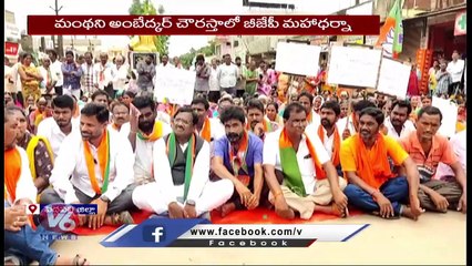BJP Senior Leader Vivek Venkataswamy Participate In BJP Maha Dharna _ Peddapalli _ V6 News
