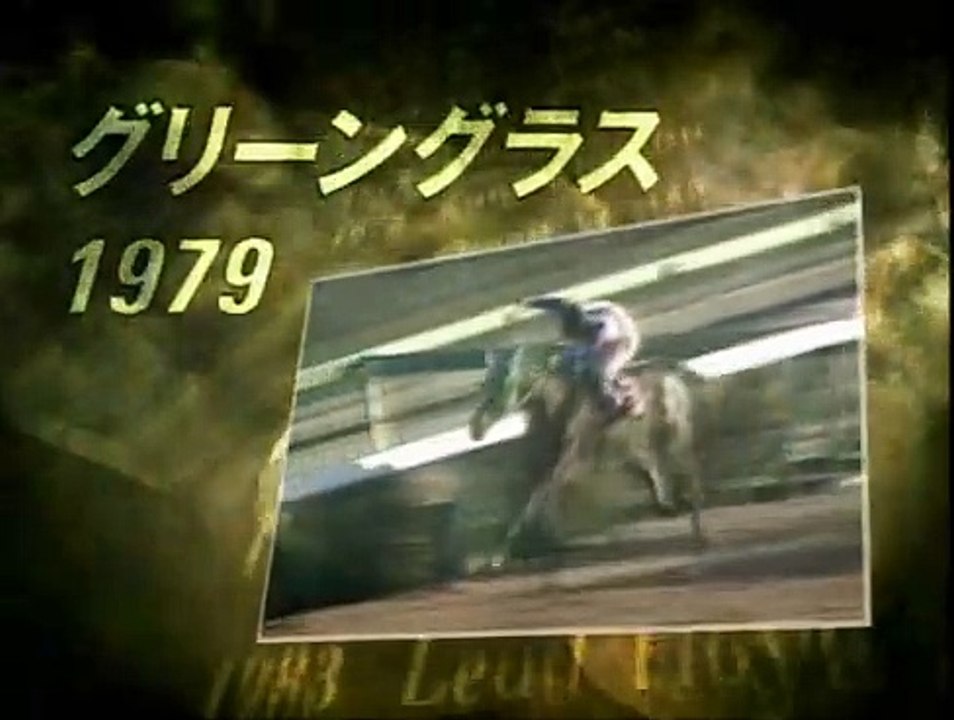 有馬記念　メモリアル