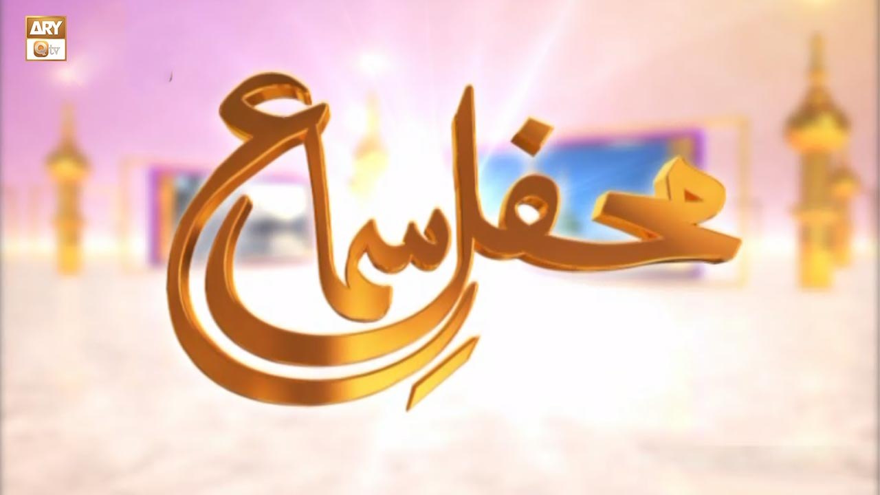 Mehfil-e-Sama - Qawwali - 19th July 2022 - ARY Qtv