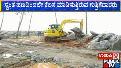 ಕರಾವಳಿಯಲ್ಲಿ ಕಡಲ್ಕೊರೆತಕ್ಕೆ ಭಾರಿ ಹಾನಿ..! | Udupi