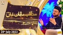 Manaqib e Usman e Ghani R.A - Syed Salman Gul - Hazrat Usman Ghani R.A - 20th July 2022 - ARY Qtv