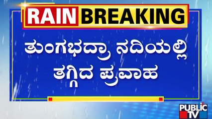 ಕಂಪ್ಲಿ-ಗಂಗಾವತಿ ಸೇತುವೆ ಮೇಲೆ ಕ್ಲೀನಿಂಗ್..! | Tungabhadra River