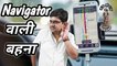 Navigator वाली बहना || Navigator girl || Girl on navigator || Car navigator || Car gps navigation