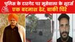 Alleged gangster shot dead in encounter held in Amritsar