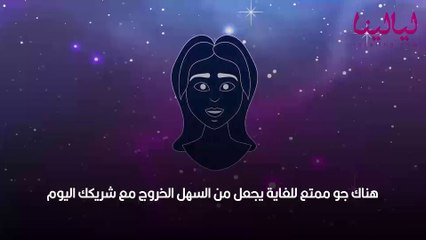 أبراج اليوم الخميس 21 يوليو 2022 العامة وفي الحب والعمل والصحة
