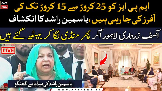 MPA's are being offered between 15 to 25 crores, reveals Yasmin Rashid