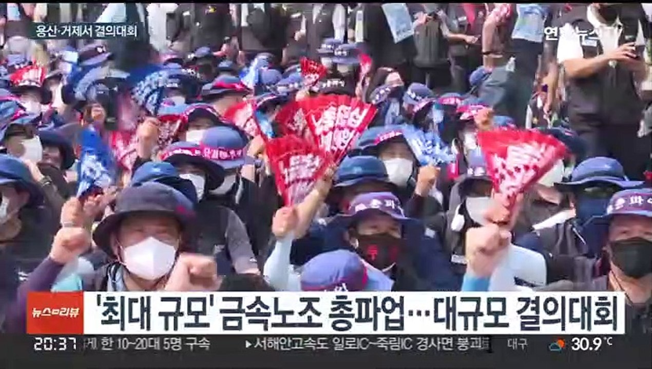 금속노조 하루 총파업…'대정부 투쟁' 본격화