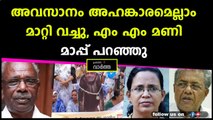 സ്പീക്കറും മണിയെ തള്ളിയതോടെ പരാമർശം പിൻവലിക്കേണ്ടി വന്നു