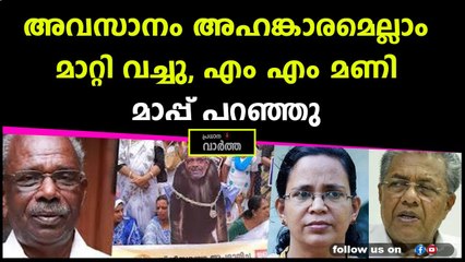 സ്പീക്കറും മണിയെ തള്ളിയതോടെ പരാമർശം പിൻവലിക്കേണ്ടി വന്നു