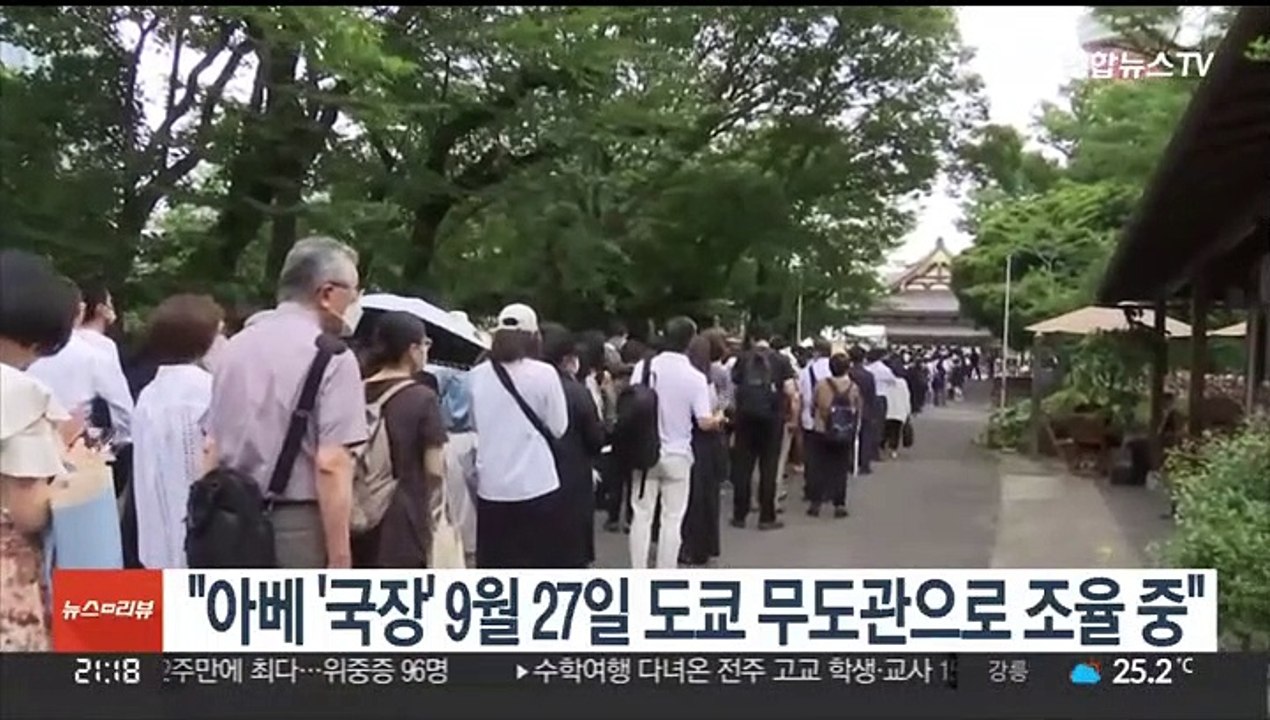 "아베 '국장' 9월 27일 도쿄 무도관으로 조율 중"