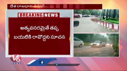 IMD Issues Yellow Alert In Delhi Today  | V6 News