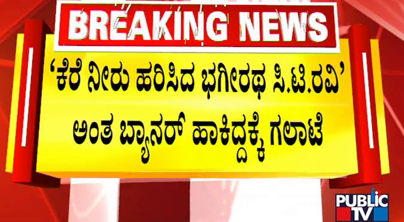 ಚಿಕ್ಕಮಗಳೂರಿನ ಬೆಳವಾಡಿ ಕೆರೆ ಬಳಿ ಹೊಡೆದಾಟ..! | Chikkamagaluru