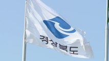 [경북] 경북, 중소기업 수출물류비 최대 2천500만 원 지원 / YTN