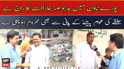 LG-Polls Sindh: 'Entire town is full of stench and filth' PS-123 people slams government