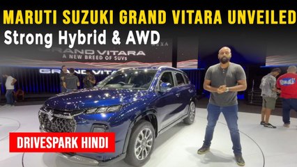 Maruti Suzuki Grand Vitara UNVEILED IN Hindi | हाइब्रिड एसयूवी | परफॉर्मेंस, फीचर्स, आल-व्हील ड्राइव