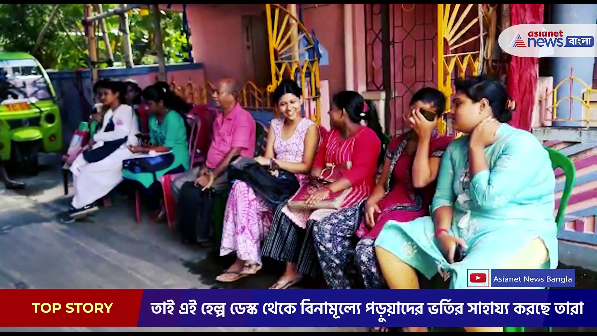 অভিনব উদ্যোগ SFI-এর, বিনামূল্যে কলেজ ও বিশ্ববিদ্যালয়ে ভর্তির পরিষেবা