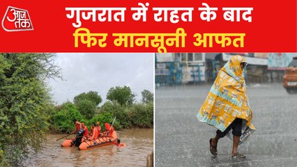 Download Video: Monsoon Update: No relief in Gujarat, Heavy Rain Alert