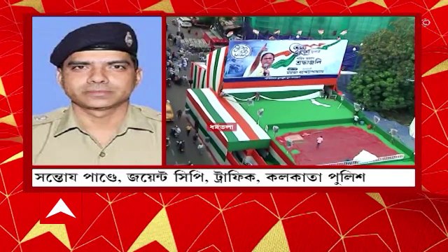 TMC Shahid Diwas: ‘২১’ মিছিলের রুট কী? জানাচ্ছেন কলকাতা পুলিশ ট্রাফিকের জয়েন্ট সিপি সন্তোষ পাণ্ডে। Bangla News