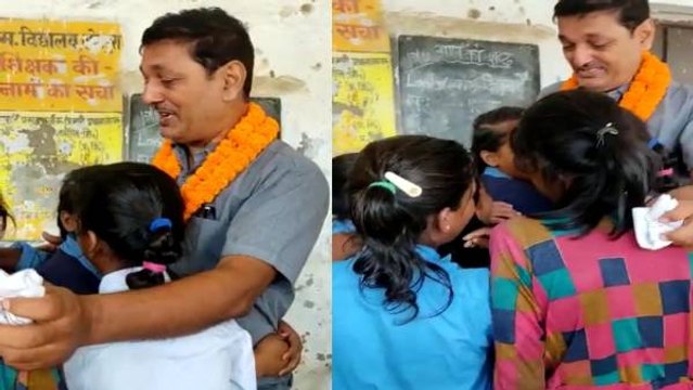 बिहार, मत रो मेरे बच्चों ! भावुक कर देने वाला क्षण, शिक्षक के तबादले पर फूट-फूट कर रोए छात्र