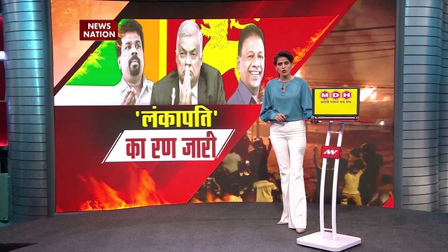 Sri Lanka Crisis Live News Updates: श्रीलंका को मिले राष्ट्रपति... |Ranil Wickremesinghe | President