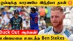 Ben Stokes சொன்ன ODI Retirement காரணம்  *Cricket